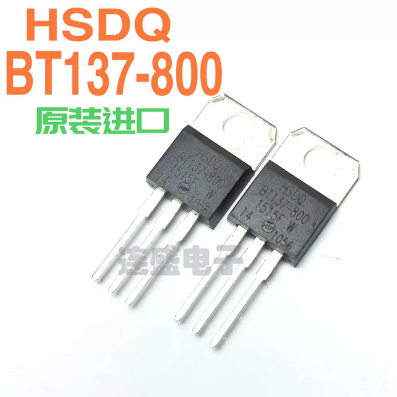 Thyristor hai chiều HSDQ BT137-800 nhập khẩu chính hãng