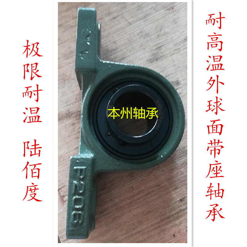 High temperature resistant outer spherical bearing UCP215 UCP216 UCP316 UCP220 UCP214 UCP315