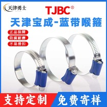 TJBC blue ribbon clamp galvanized non-stainless steel blue head hose clamp water pipe clamp holding hoop throat tie blue ribbon carbon steel hose clamp