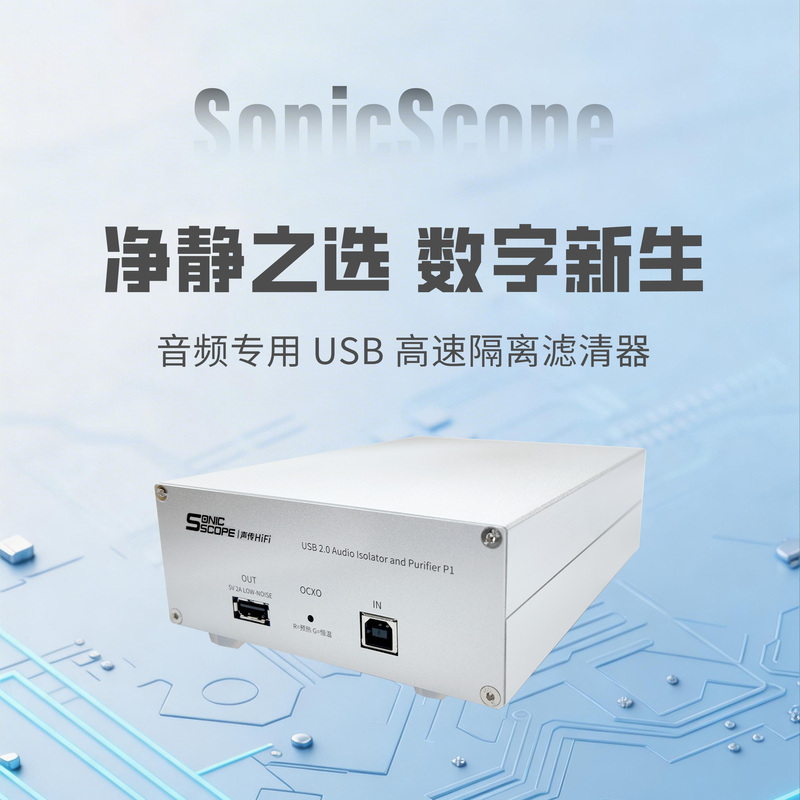 Audio Transmission USB Isolation Adum4166 Signal Reconstruction Hifi Isolator Shaping Purifier Wash Water Pchifi
