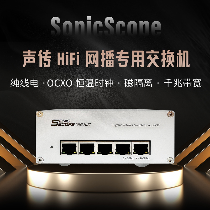 Hifi Audio Enthusiast交换器内置线电Ocxo恒温晶振全千兆隔离网播专用 Hifi Audio Enthusiast交换器内置线电Ocxo恒温晶振全千兆隔离网播专用