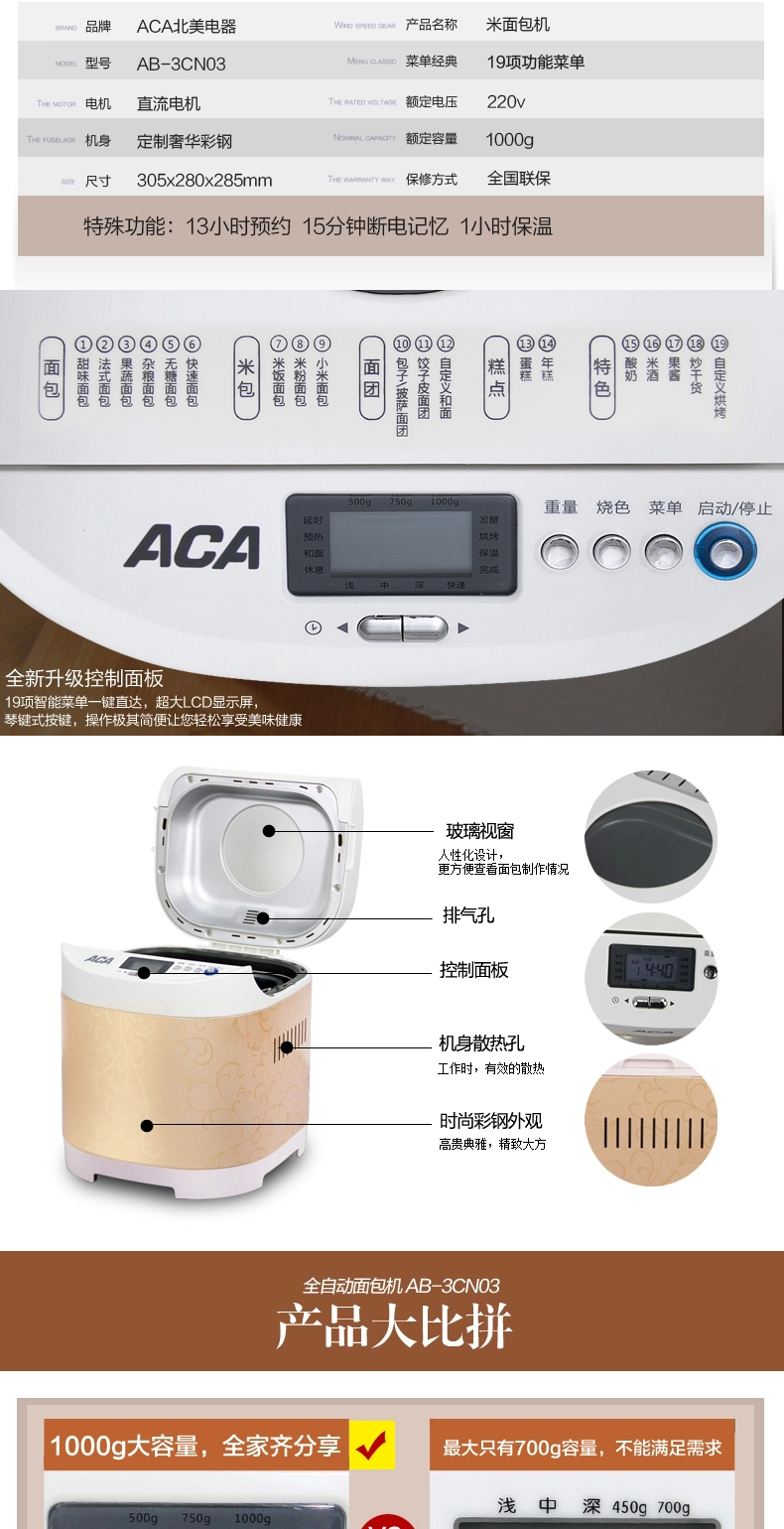 Máy xay sinh tố ACA / Bắc Mỹ AB-3CN03 Máy làm bánh mì tự động Máy trộn sữa chua thông minh đa chức năng máy kẹp bánh sandwich
