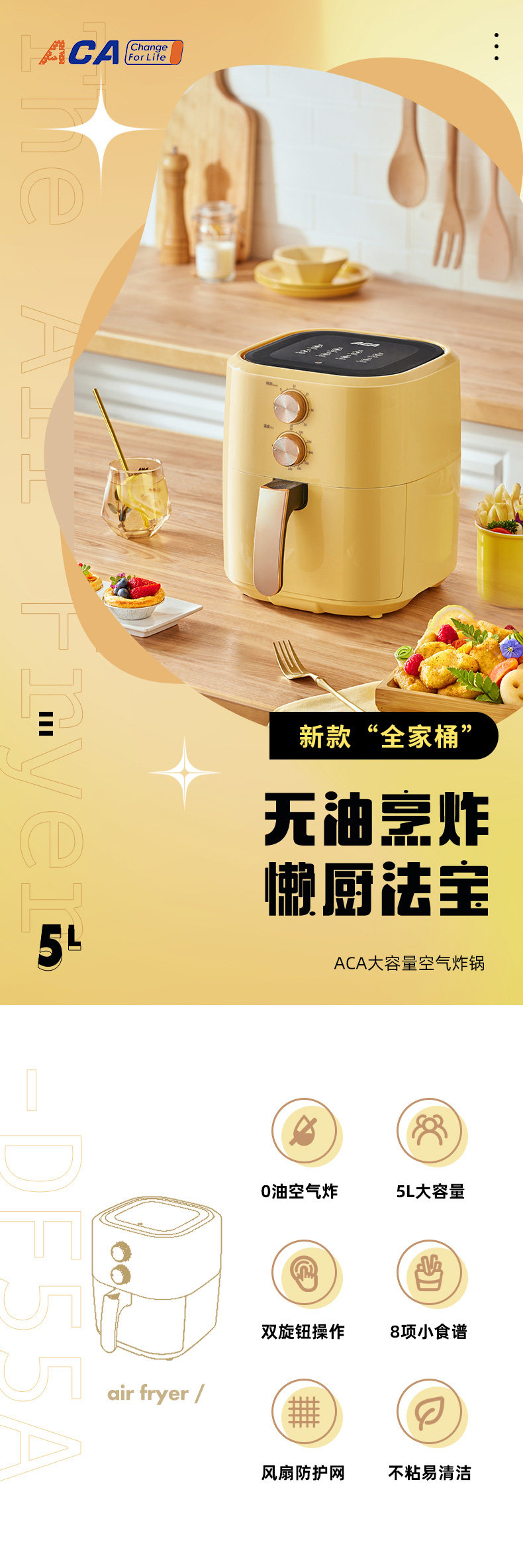 ACA 北美电器 AFF-DF55A 空气炸锅 5L 天猫优惠券折后¥189包邮(¥349-160)