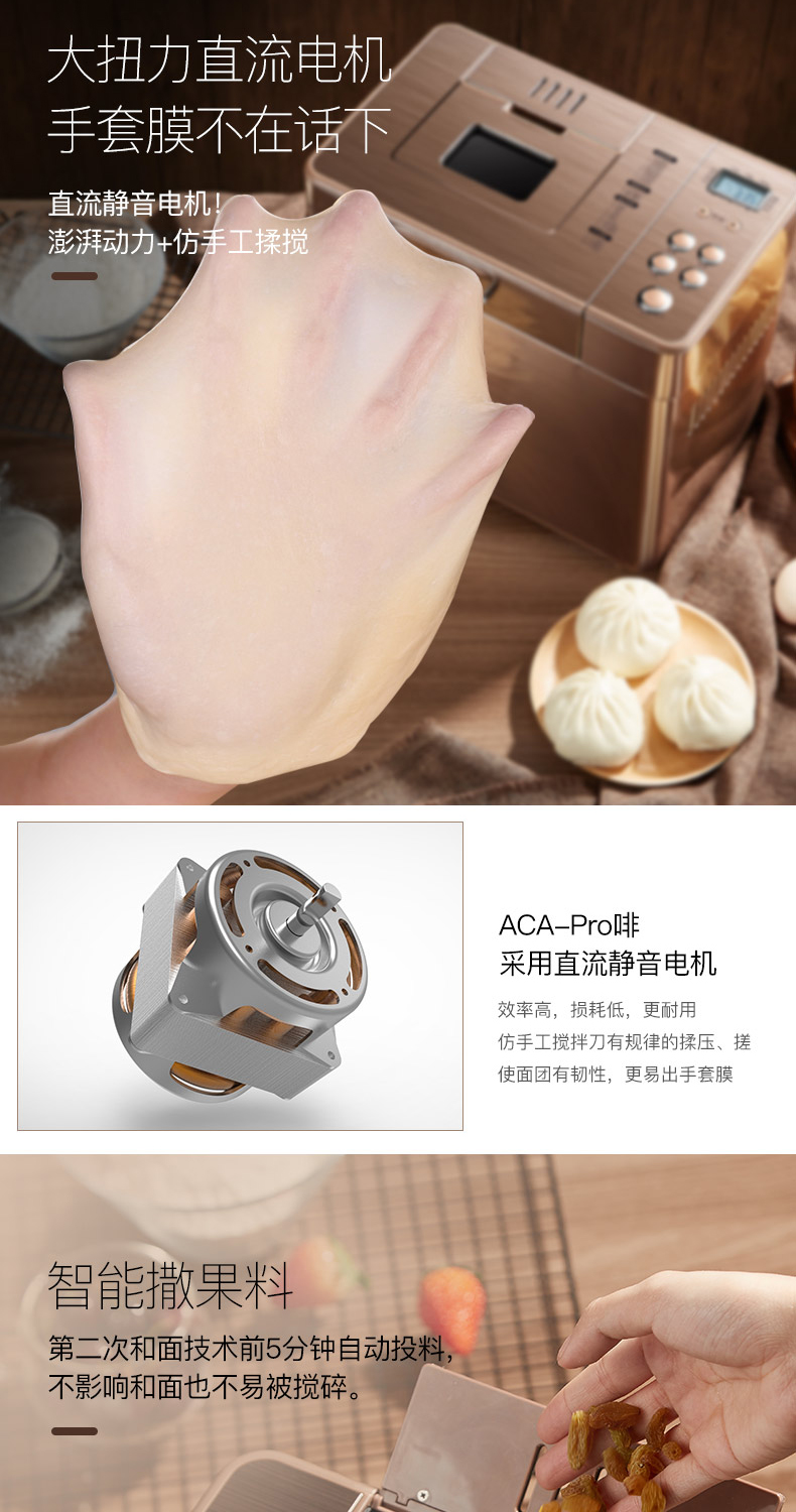 面包机发明者 北美电器 ACA 家用多功能面包机 特有酵素功能 图15