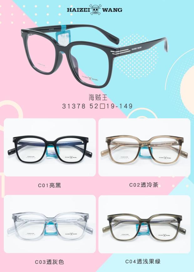 正品海贼王潮流多边形明星款复古板材镜男女近视镜框眼镜架31378