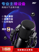 R9 A-80 live condenser microphone Computer desktop equipment Mobile phone universal yy anchor singing special microphone