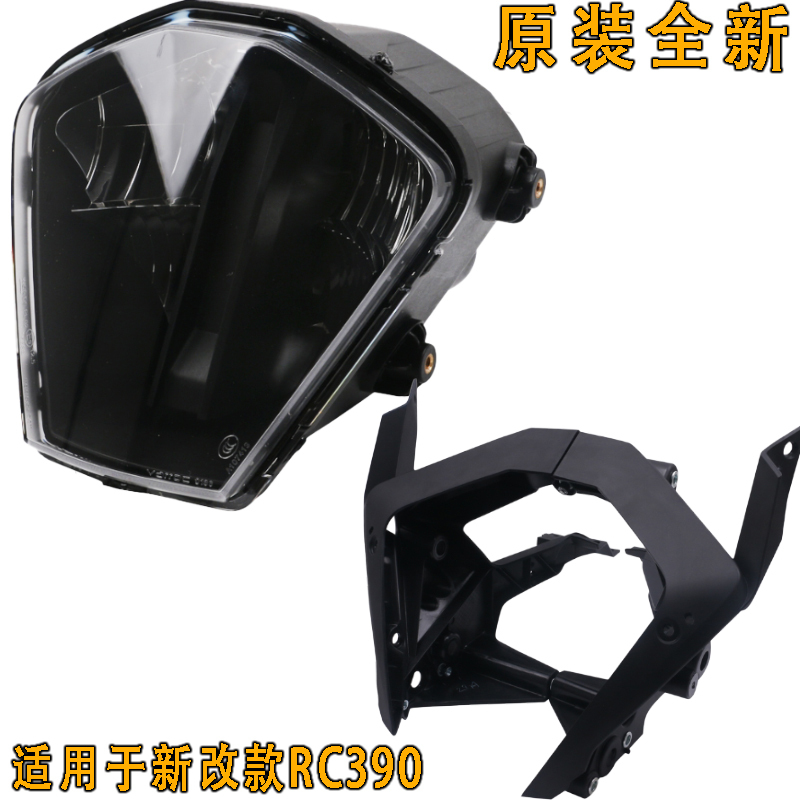 Original Brand New 22 Models of Ktm Rc390 Headlight Assembly Front Face Rubber Gasket Headlight Bracket Windshield Bracket