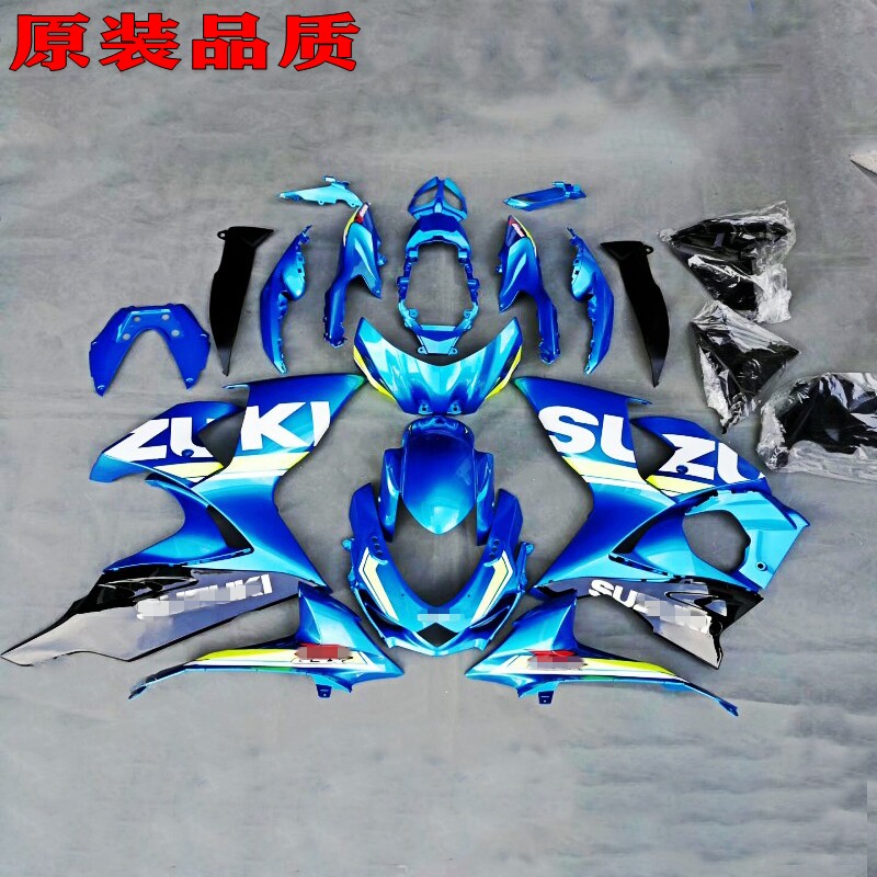 Original fit quality suitable for GSX-R1000 GSXR1000 large R full car housing complete car housing