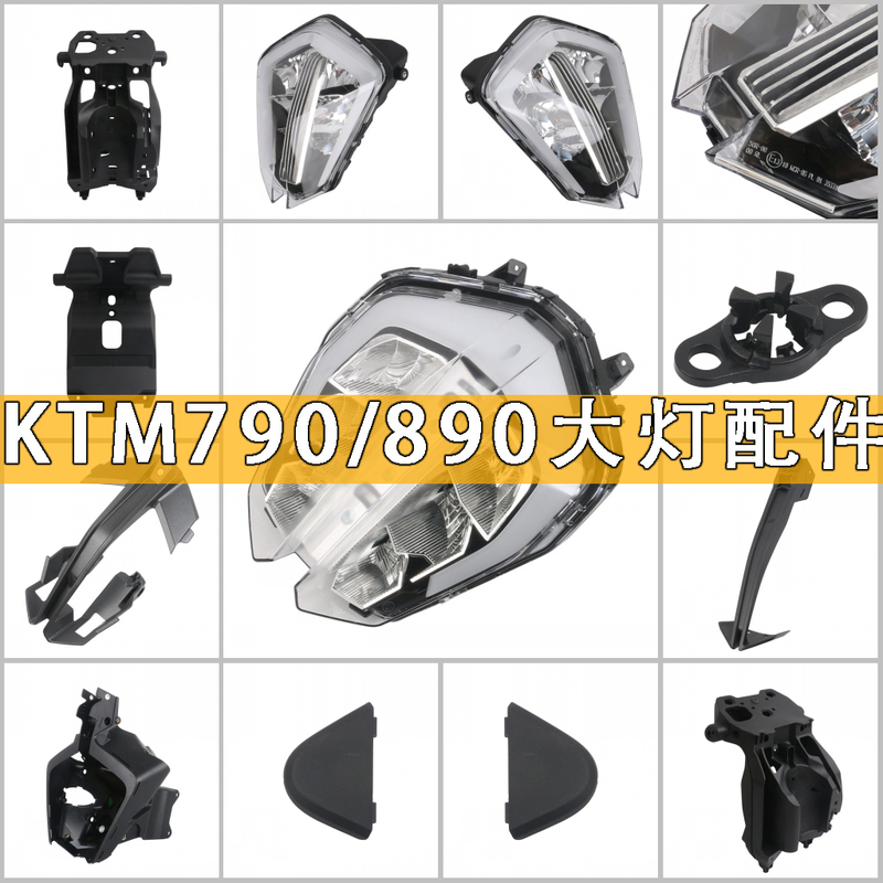 Original Brand New Ktm790/890Duke Headlight Assembly 790/890Adv Instrument Bracket Front Face Mounting Base