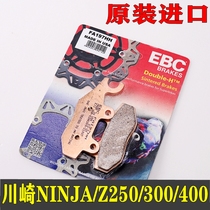 Import EBC brake pads suitable for Kawasaki small ninja Ninja250 Ninja250 Z400 Z400 EX300 brake leather