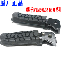 Original dress KTM200 250 390DUKE RC390 original factory front foot pedal footrest footrest footrest