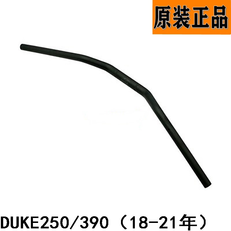 Original fit KTM200 250390 1290DUKE GT handlebar handlebar to steer the head towards the steering wheel