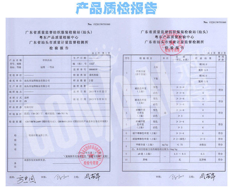 Sous-vêtement chaud jeunesse GONIDAL en coton - Ref 713540 Image 26