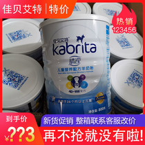 (Full 2 get 1 free)Jiabei Aite Eye Ying 800g childrens goat milk powder 3-12 years old 4 imported students 5678