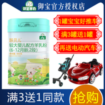 (There is a discount)Yubao Yue Bei Er Goat Milk powder 2-stage infant formula 900g Gold official straight hair 2-stage