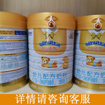 (Consultation discount) Nenglido 3-stage 800g infant formula Baby Aoyou 3-stage capacity more 2