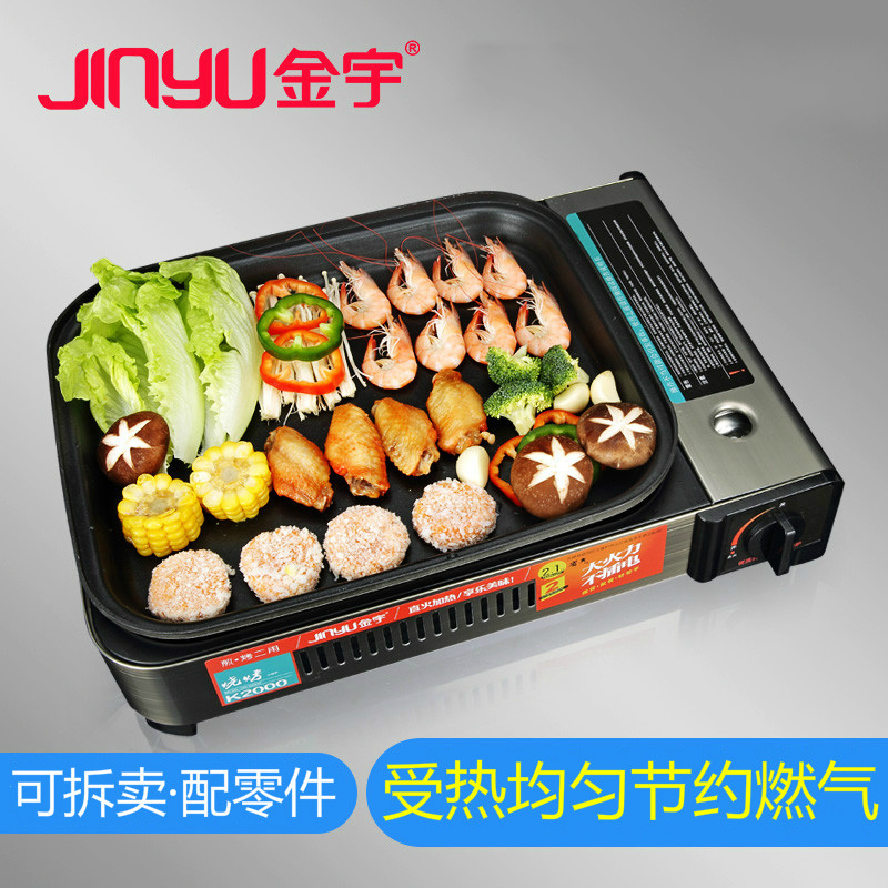 Jin Yu Card Stove Portable Barbecue Gas Stove Cass Fried Oven Gas Roast Fish Oven Paper-wrapped Fish Commercial Outdoor