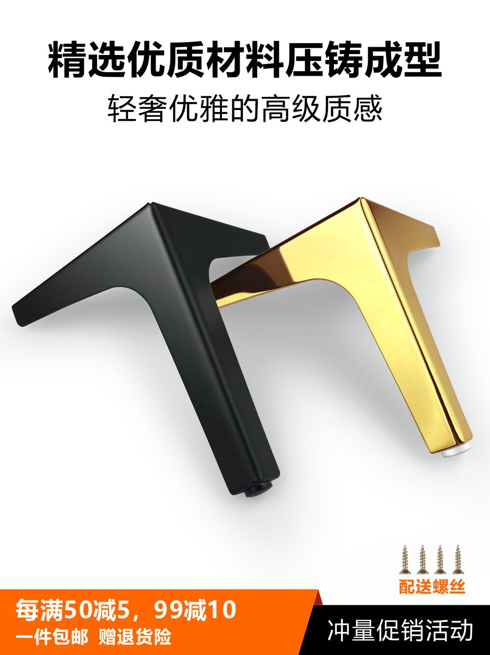 沙发脚配件
