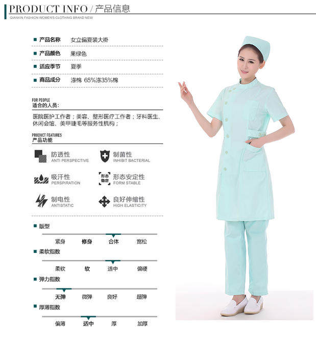 Tenue infirmière - Ref 1861558 Image 9