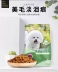 Chó con điên bichon thức ăn cho chó 3 cân chó nhỏ phổ quát loại đông lạnh đặc biệt chó trưởng thành chó con trắng đến nước mắt - Chó Staples