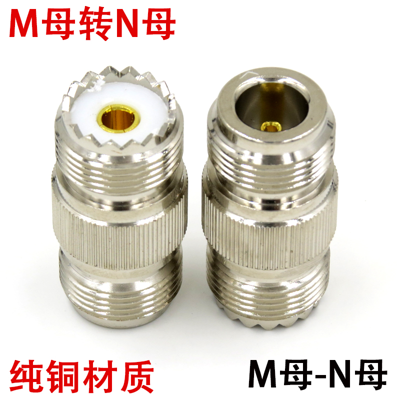 Car walkie-talkie RF adapter L16 head female to SL16 female conversion head N head to M head N-SL16-KK