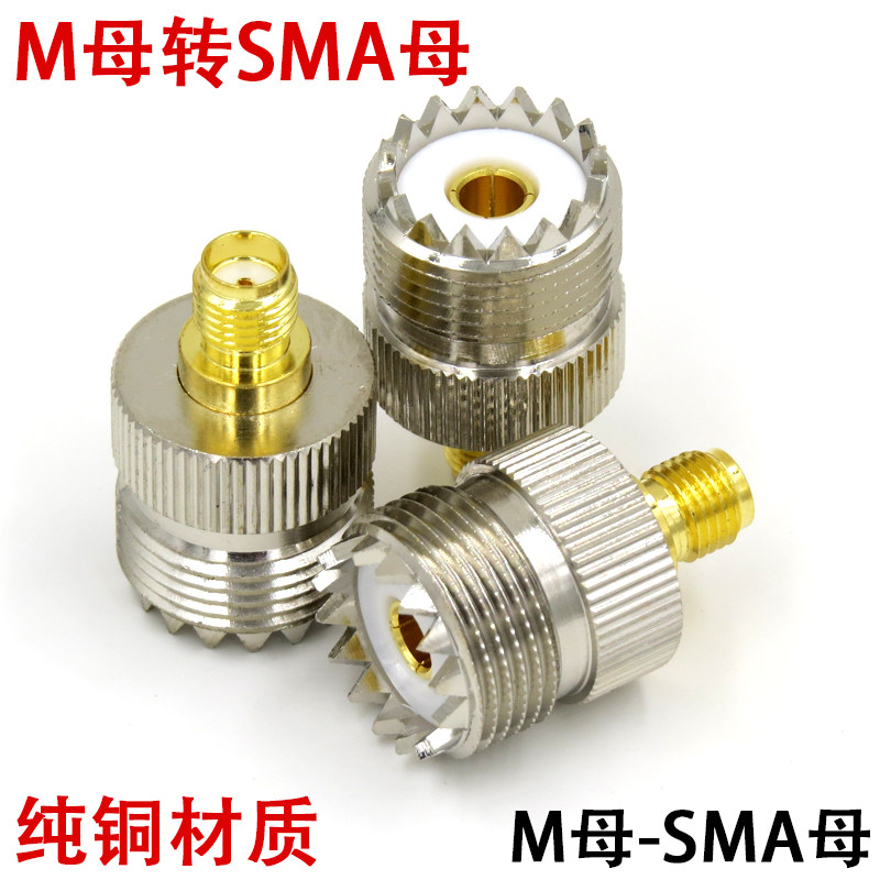 Pure copper RF adapter walkie-talkie adapter SL16-SMA-KJ SMA female head inner screw hole to M female head