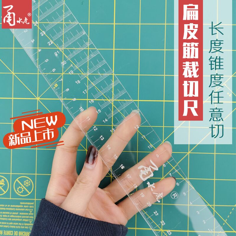 Universal Ruler Multifunction Tailoring with frame-free Flat Leather Rib Slingshot Outdoor Mate Adjustable Taper Legend