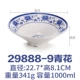 Bát mì melamine Ajisen Ramen bát mì ăn liền bát nhựa bát súp Mala Tang bát lớn thương mại nhà hàng mì thịt bò dành riêng