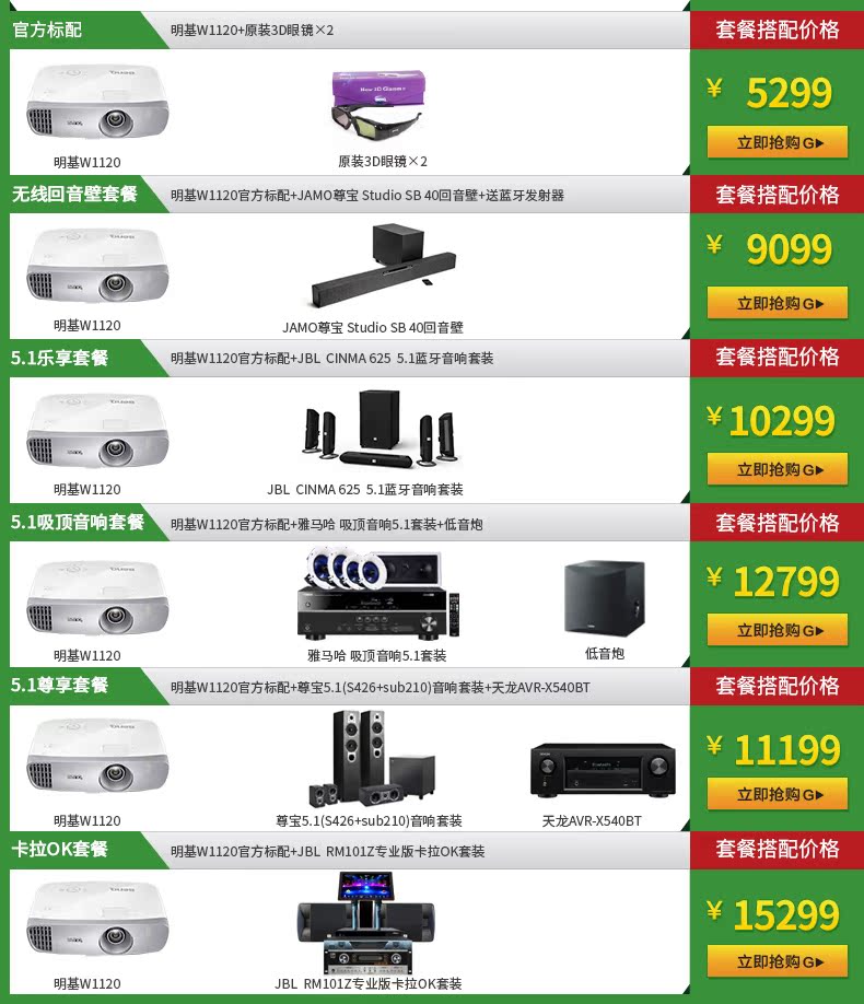 Máy chiếu BenQ W1120 gia đình HD 1080P Máy chiếu 3D Blu-ray w1110 nâng cấp phiên bản chiếu bên - Máy chiếu