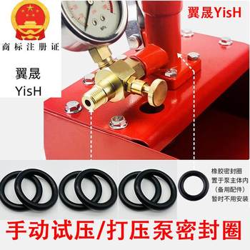 Pressure test pump seal ring press o-ring pump body rubber ring