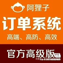 4.0版本阿狸子订单系统源码 外贸多语言H5手机订单系统