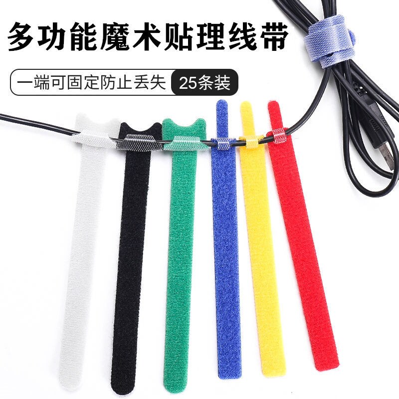New data cable storage Velcro cable tie wire storage artifact strap charging cable network route artifact wire organizer