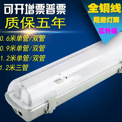 T8led three proof lamp waterproof ceiling lamp full set bracket bathroom explosion-proof and emergency single tube double tube fluorescent lamp