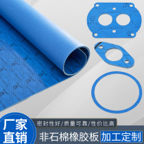 High temperature asbestos board oil-resistant asbestos pad high medium and low pressure asbestos pad non-asbestos board pad flange gasket processing custom