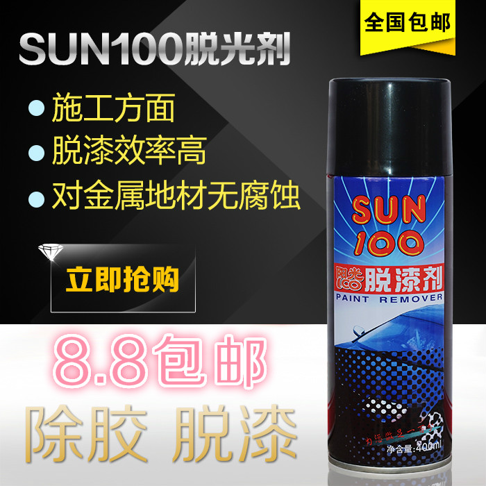 Flash 100 Paint Remover Auto Home Innate Paint Efficient Depaint Remover Metal Paint Remover 502 Sparkling Paint Remover