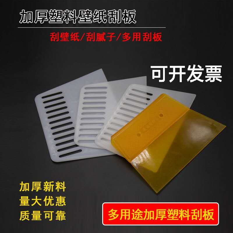 Beef tendon batch knife wallpaper scraper batch soil scraper good toughness paint accessories plastic scraper wallpaper batch board