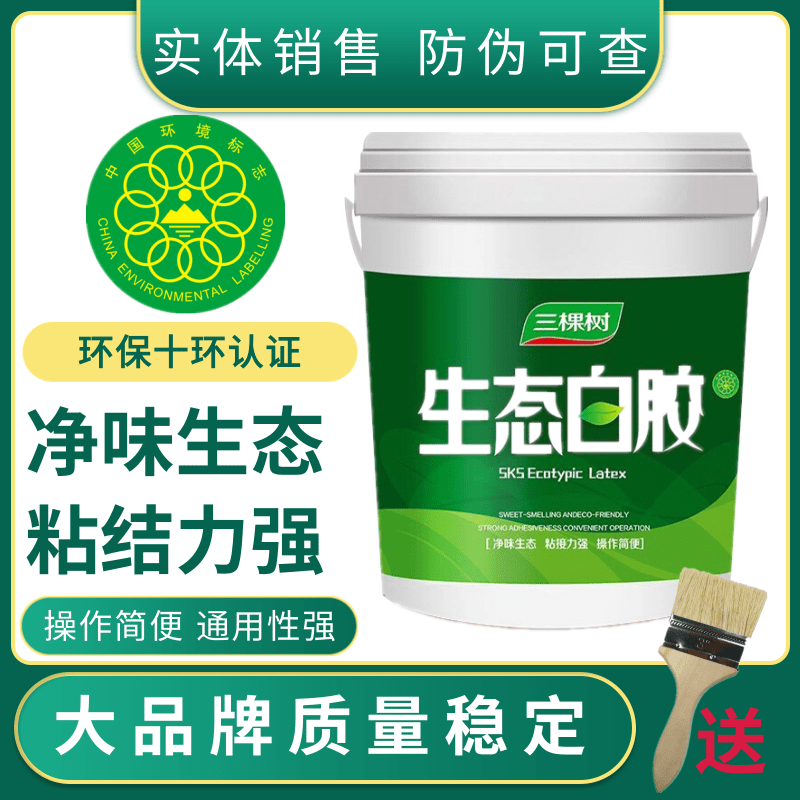 Three Trees Eco White Glue Clear Taste White Latex Carpentry Sticky glue Glue Leather Glue DIY Handmade Glue