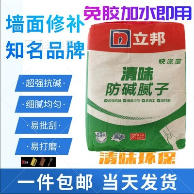 Libon Anti-Alkalis Interior Wall Batch Powder batch Wall looking for flat white Yulan external wall waterproof batch of soil paste to repair wall kupping seams