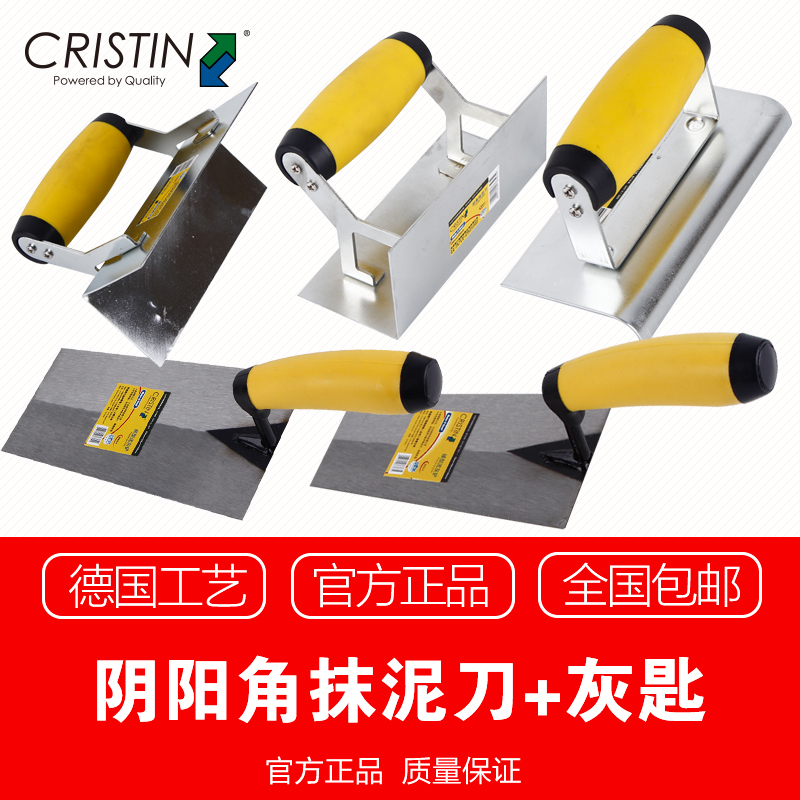 Christine Yin-Yang angle Mason edge repair Planer full mud wall knife trowel stainless steel trapezoidal mud spoon