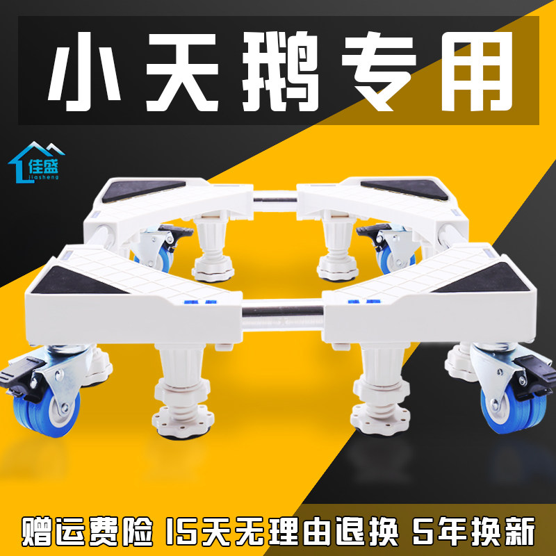 Washing machine Refrigerator Damp Base Nursery tray bracket Mobile Stainless Steel Racks Plus Height Adjustable