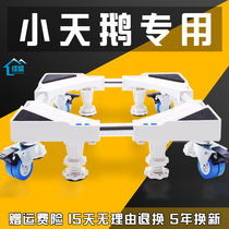 Washing machine refrigerator moisture-proof base Tray bracket Mobile stainless steel shelf Height adjustable universal