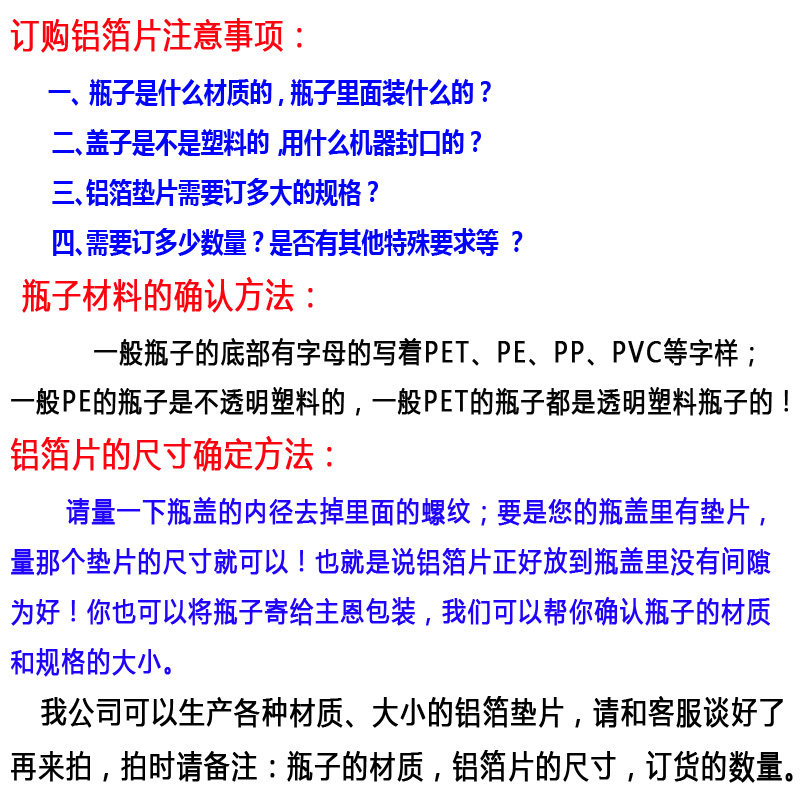 垫片、铝箔垫片、铝箔封口垫片、X铝箔垫片
