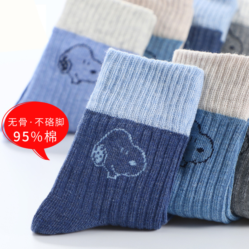 Snoopy Children's Socks Boys' Socks Spring and Autumn Pure Cotton Seamless Baby Cotton Socks Boys' Socks Student Mid-Tube Socks