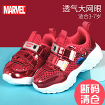 Spider-Man children sports shoes net shoes single net summer breathable mesh boy shoes 2021 New flashing light childrens shoes tide