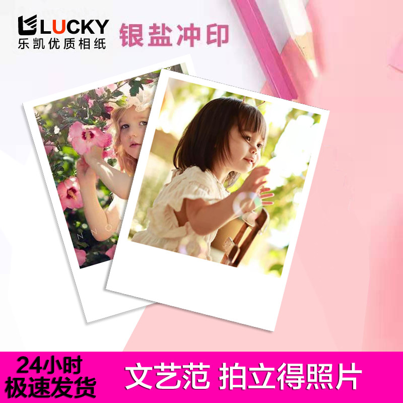 3 inch 4 inch literary fan Polaroid photo printing mobile phone photo white edge effect photo processing