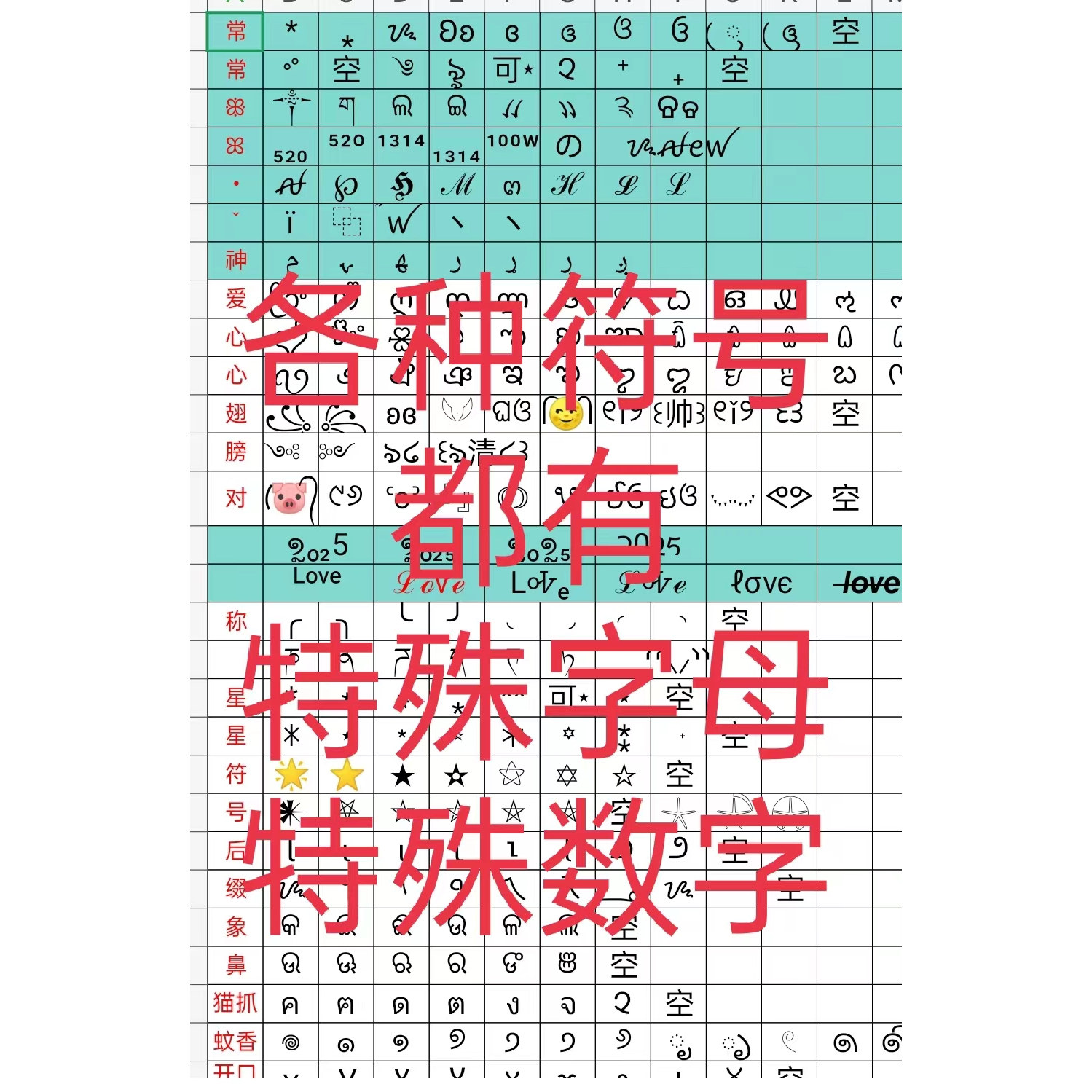 找名字找符号？这神器太香了！_游戏大全_淘宝游戏网