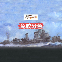Fuji Beauty Assembled Ship Model 46046 1:350 Free Of Glue Color Color with Bottom