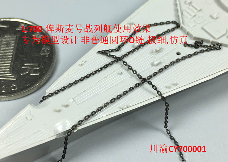 Commander 700001 1:700 Ship Model Special Copper Chain Fine 0.55 Black
