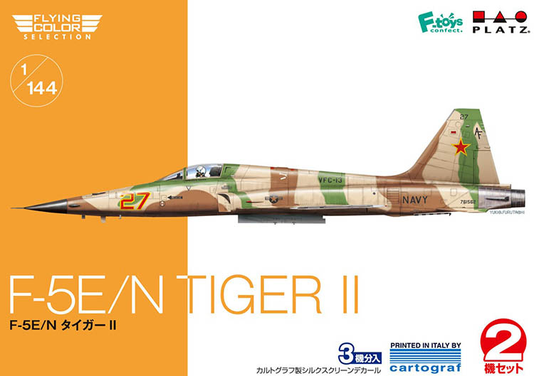 PLATZ 1:144 fc13 美国战斗机 虎式F-5E/N 2个装