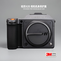 Meibentang suitable for Hasselblad X2D 100C sticker camera film X2d100c body protection leather accessories 3M